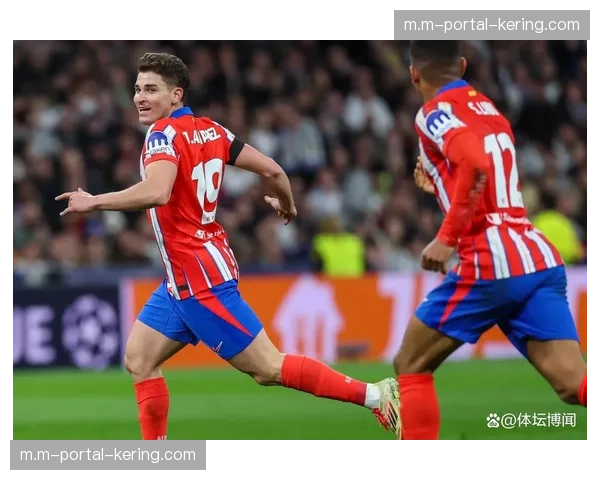 马竞防守反击战术细节 阿尔瓦雷斯跑位与接应点选择分析